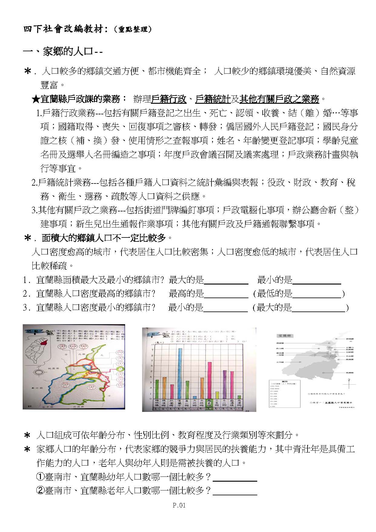 北成509班網 北成國小609 Powered By Discuz